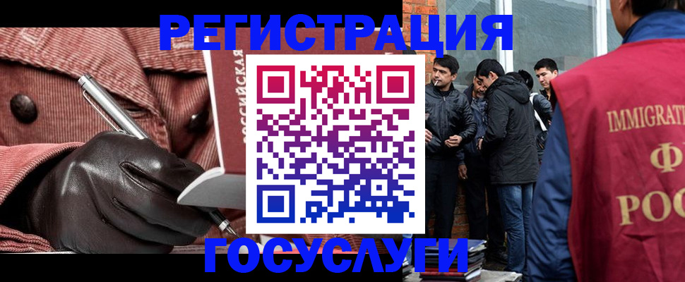 прописка для военкомата в Миньяре