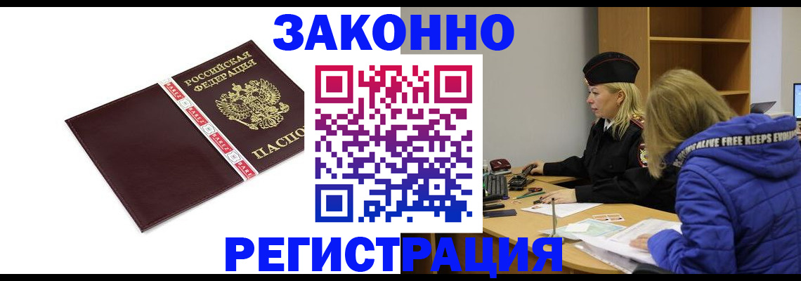 где прописаться в Миньяре