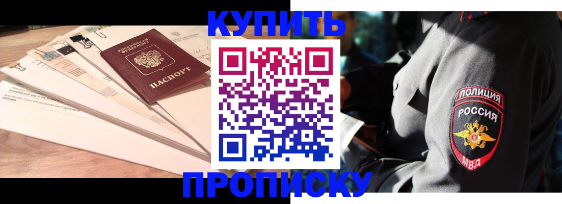 прописка поиск в Миньяре
